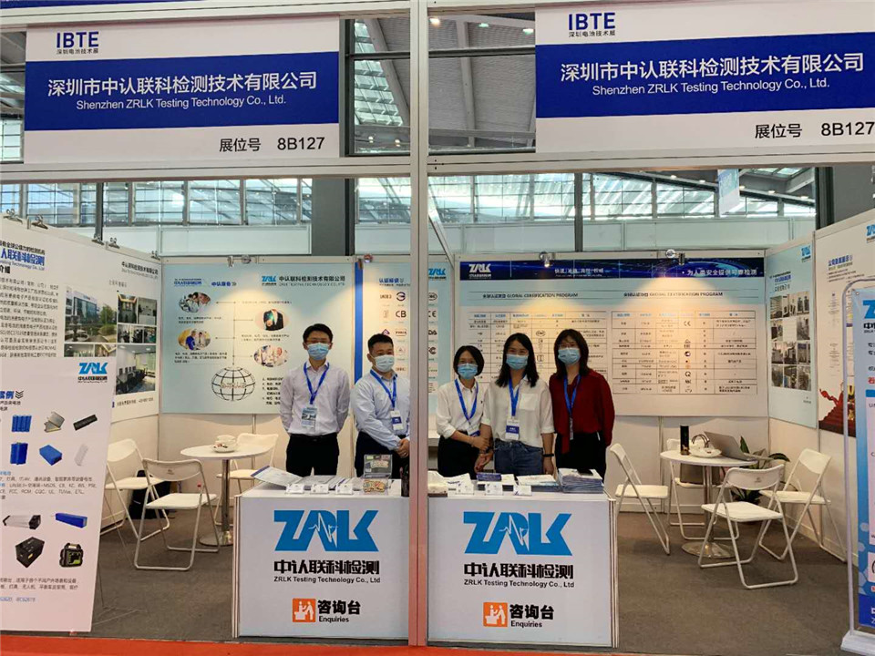 2020深圳国际电池技术展览会4.jpg