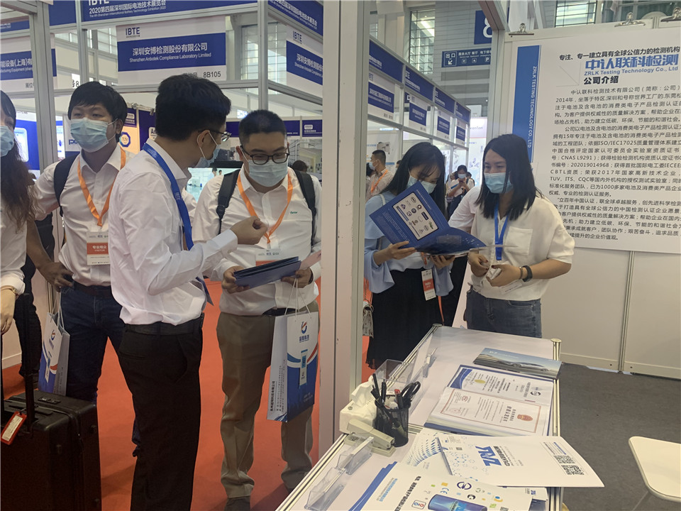2020深圳国际电池技术展览会12.jpg