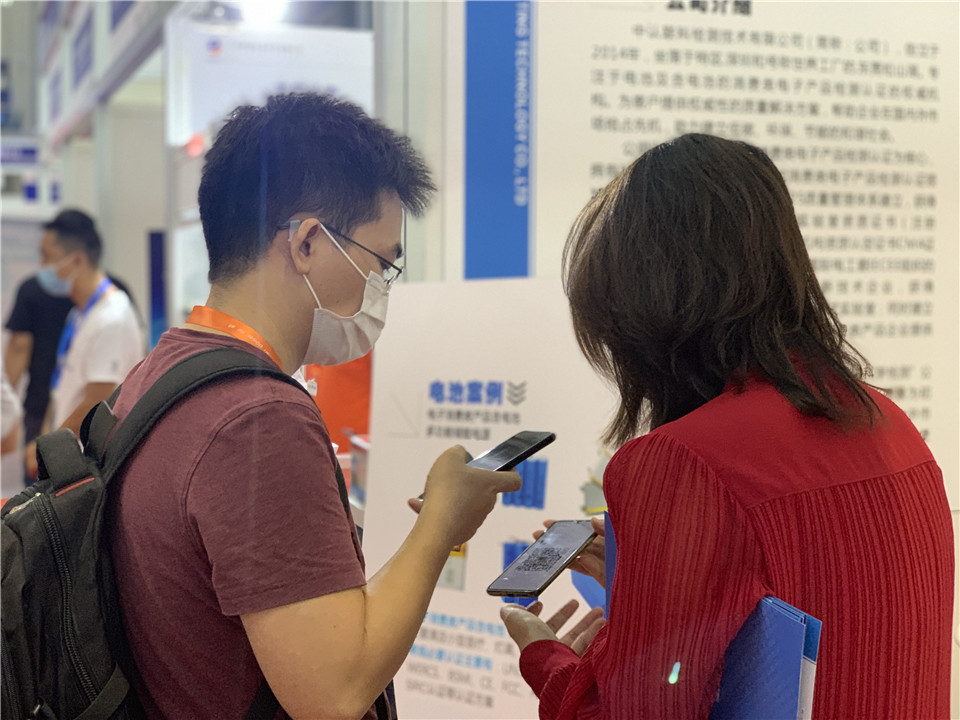 2020深圳国际电池技术展览会11.jpg