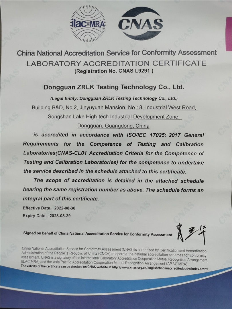 ZRLK_CNAS_英文资质证书