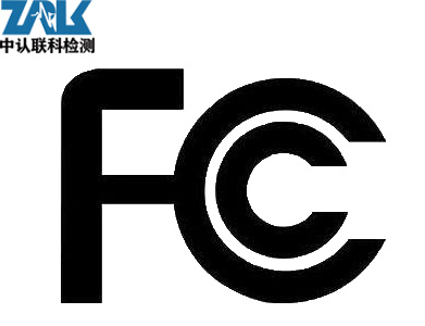 手环FCCID认证：中认联科全程贴心服务，助您打造出色智能佩戴产品