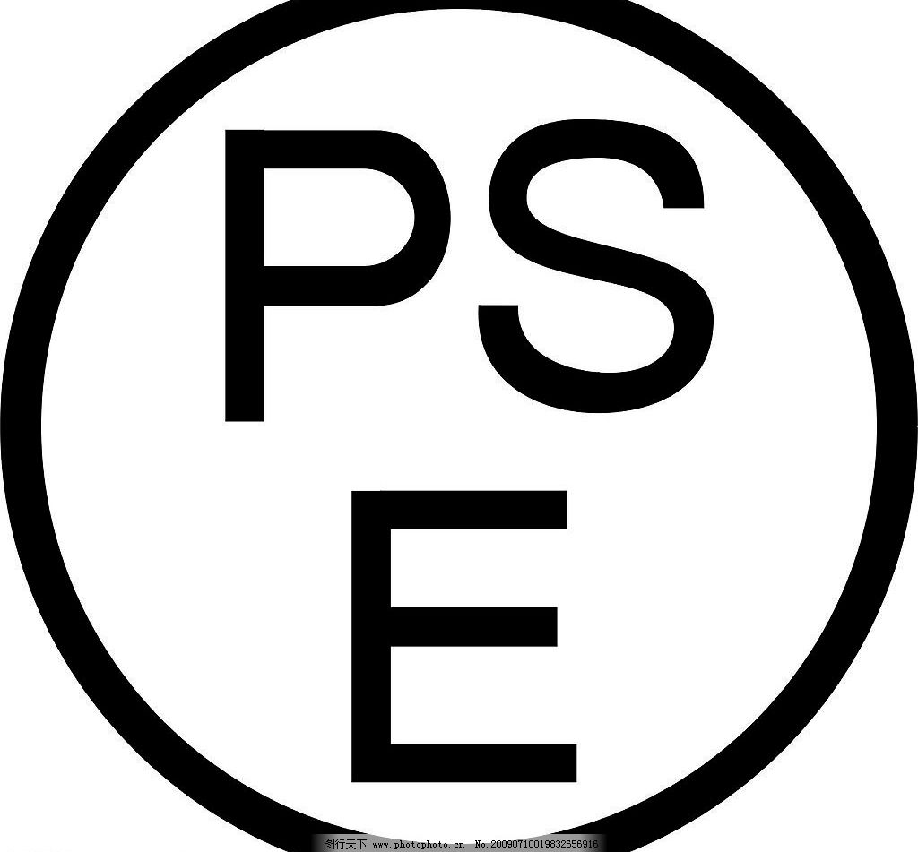 ​The PSE certification program is booming, with market popularity soaring.
