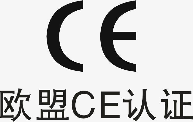 CE 认证.jpg