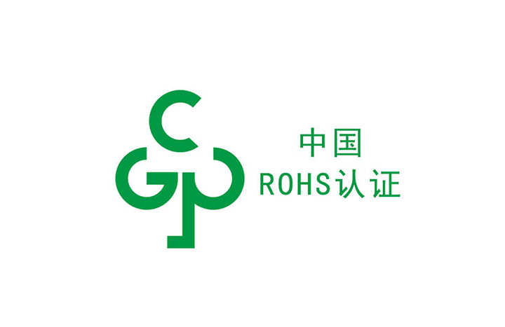 注意！中国RoHS强制性国标征求意见稿通知已发布