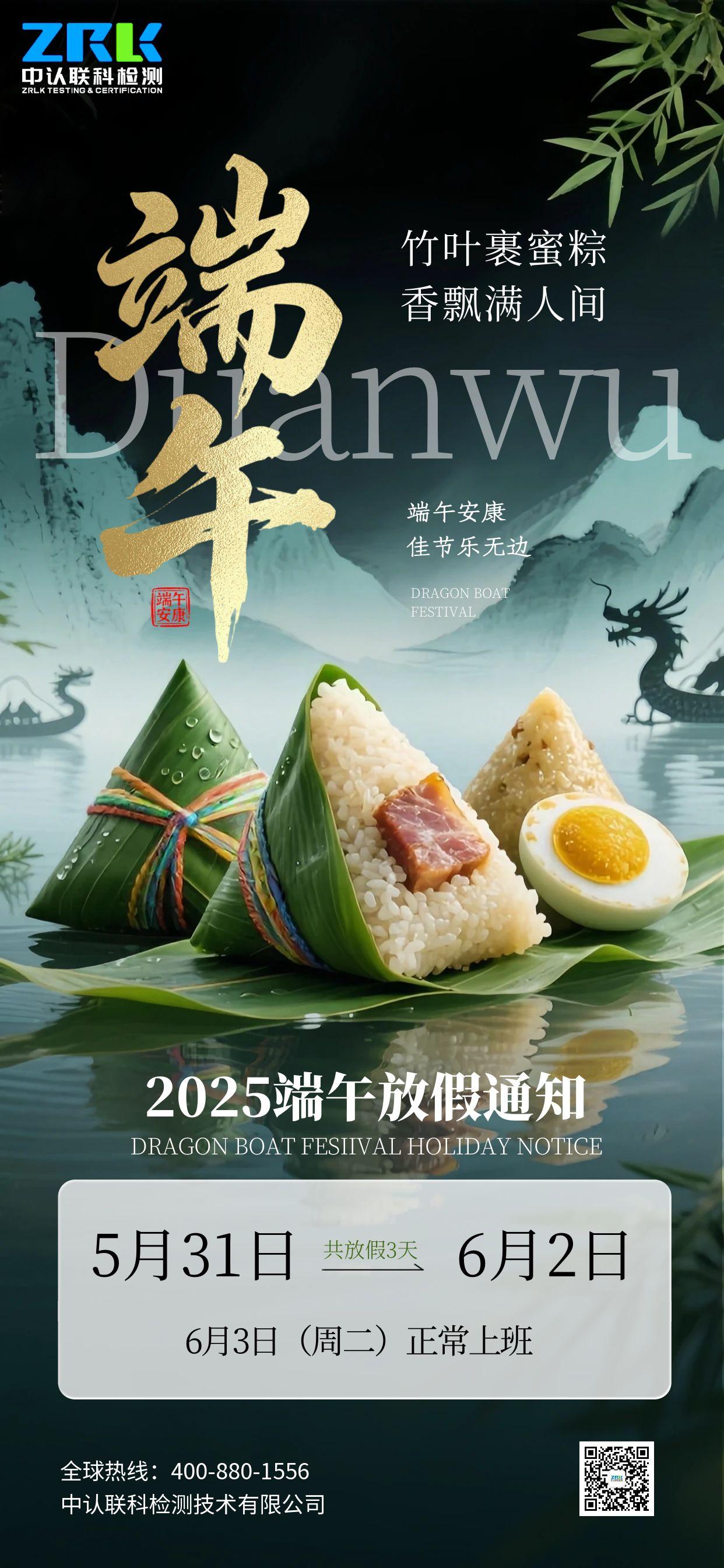 端午节海报.jpg