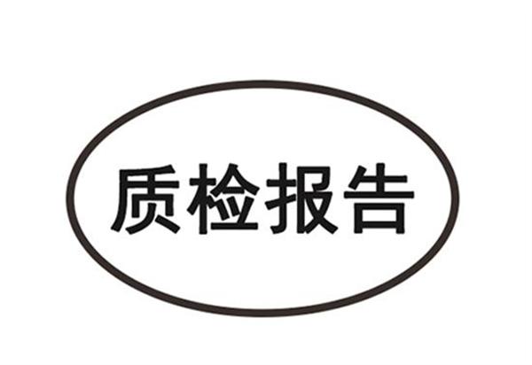 旅行速充充电器质检报告：安全与性能的双重保障
