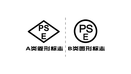 蓝牙耳机 PSE 认证攻略：日本市场准入必备，流程资料一次说清