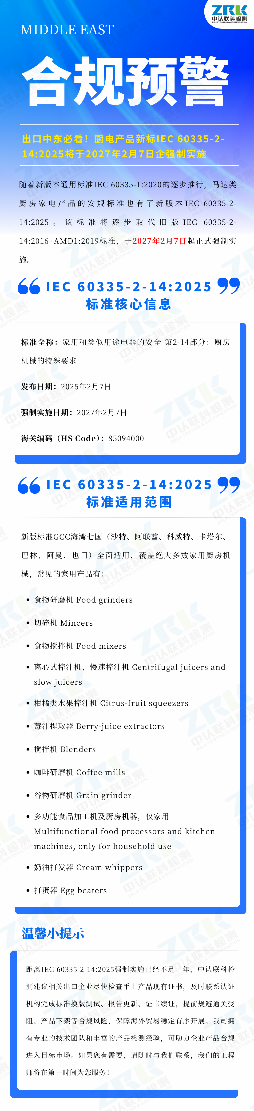 中东-厨电产品新标-logo.png