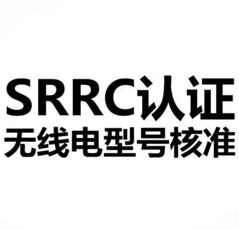 Seize the Beauty Home Appliance Market: Complete SRRC Certification for Skin Care Devices in Advance