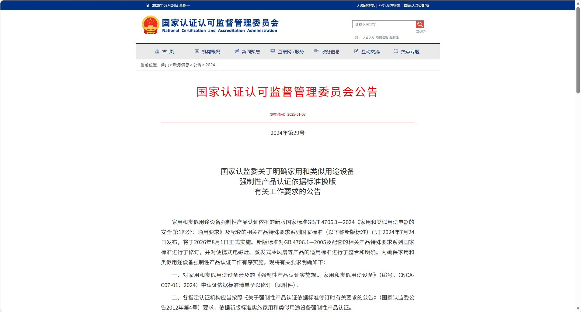 企业微信截图_17875655847574.png